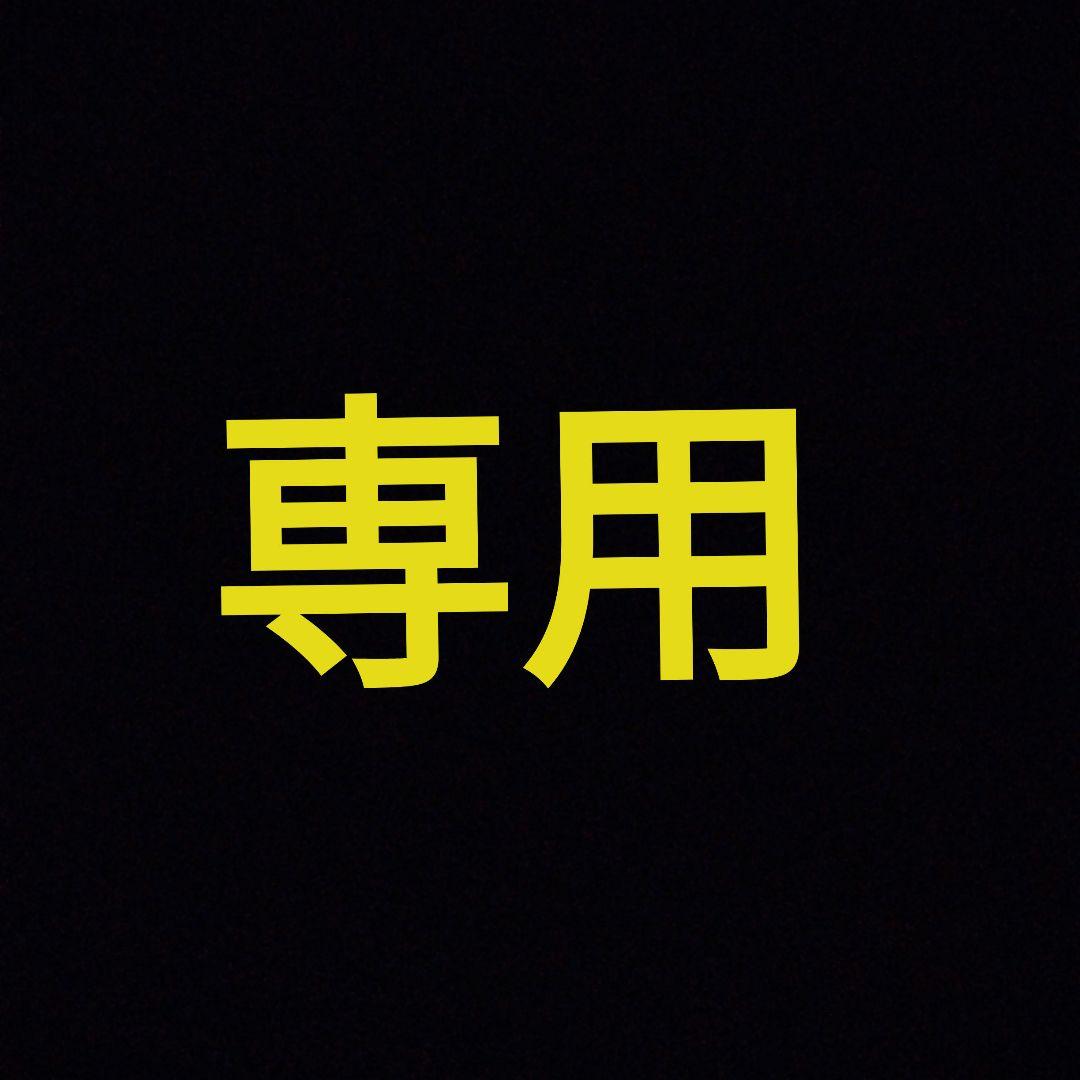 名鉄　★　専用品