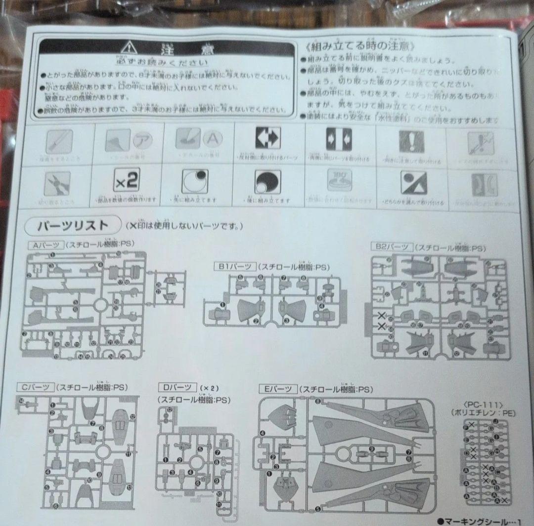 RMS-099B シュツルム ディアス （HGUC 094 ）