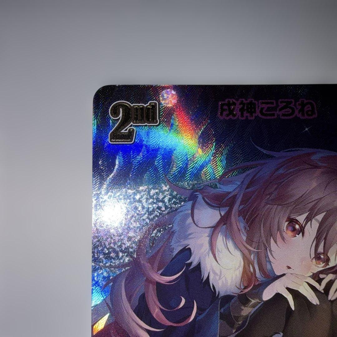 戌神ころね ur hbp06-070