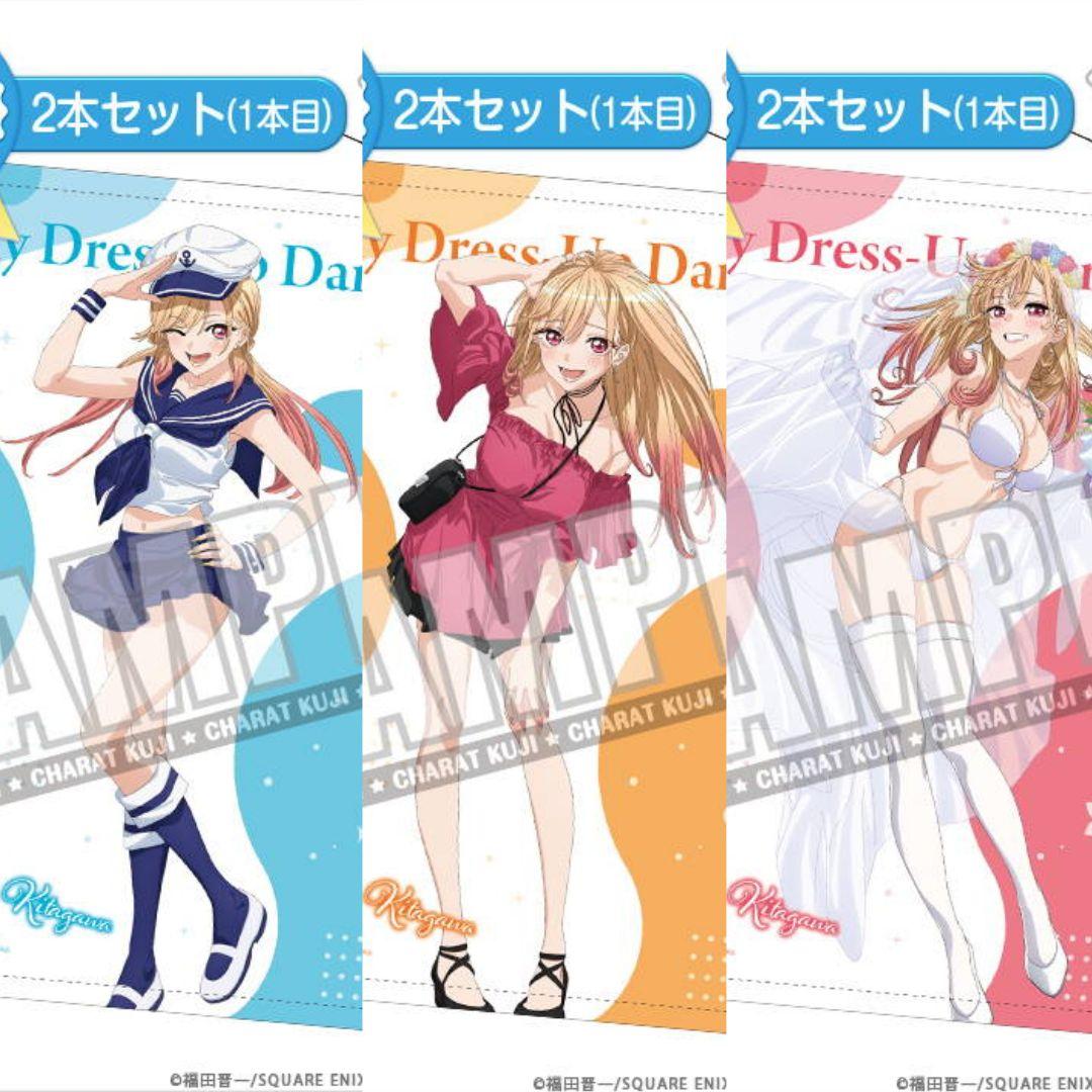 その着せ替え人形は恋をする　きゃらっとくじ　A賞　B賞　C賞　タペストリー