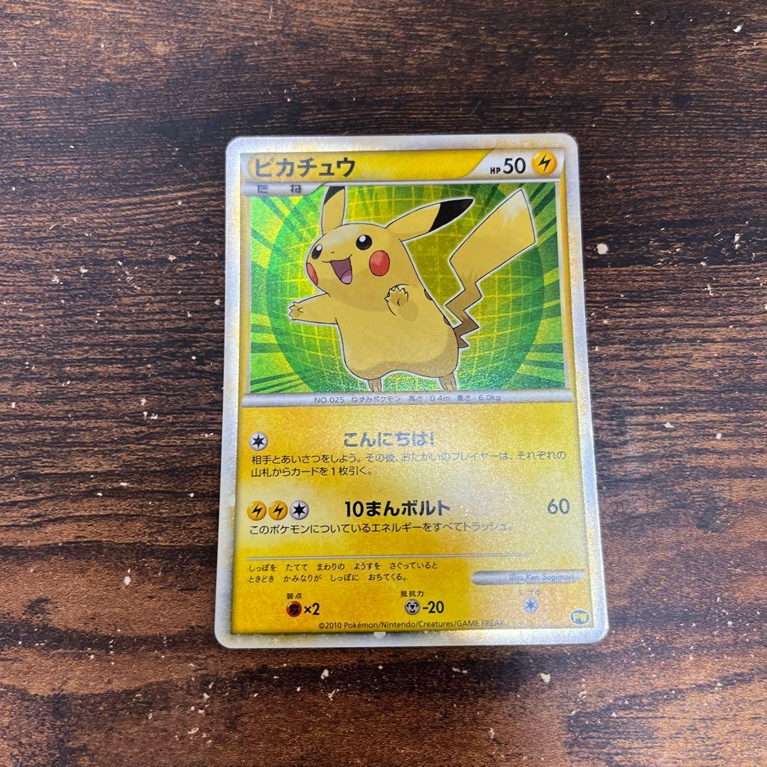ポケモンカード　ピカチュウワールド　全9枚セブンイレブン限定品