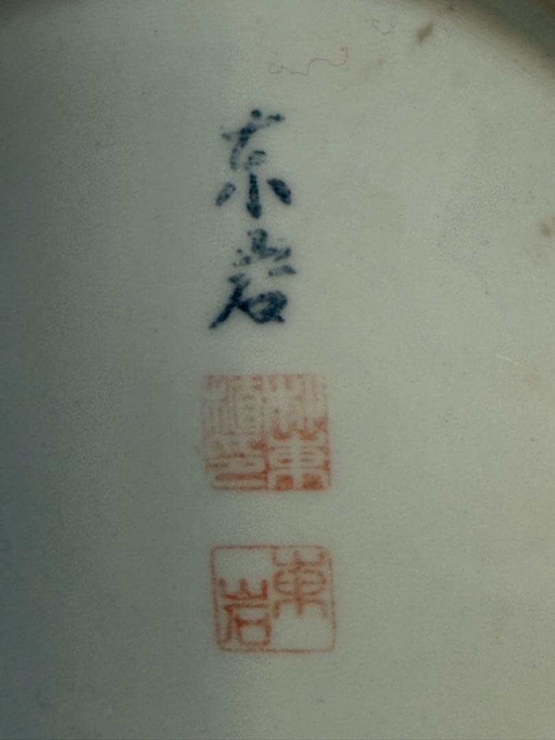 東岩　青華辰砂釉雲鶴紋大壺　浮き彫り模様　送料込み260124