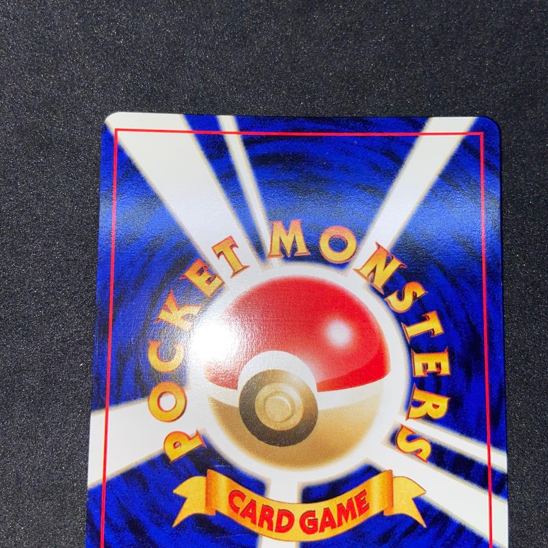 【旧裏ポケモンカード】2枚ヘルガー ★ 拡張パック第3弾 めざめる伝説