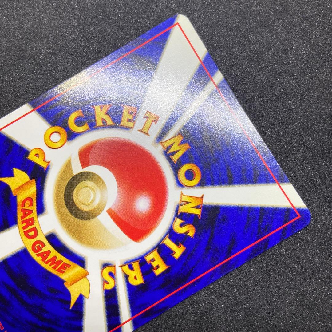 【旧裏ポケモンカード】2枚ヘルガー ★ 拡張パック第3弾 めざめる伝説