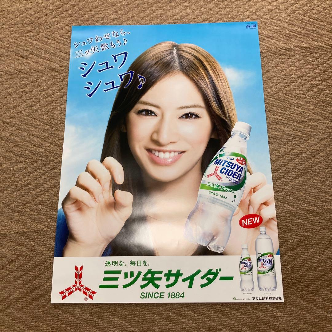 【非売品 収納ファイル付】北川景子 ポスター B2サイズ 20枚 まとめ売り