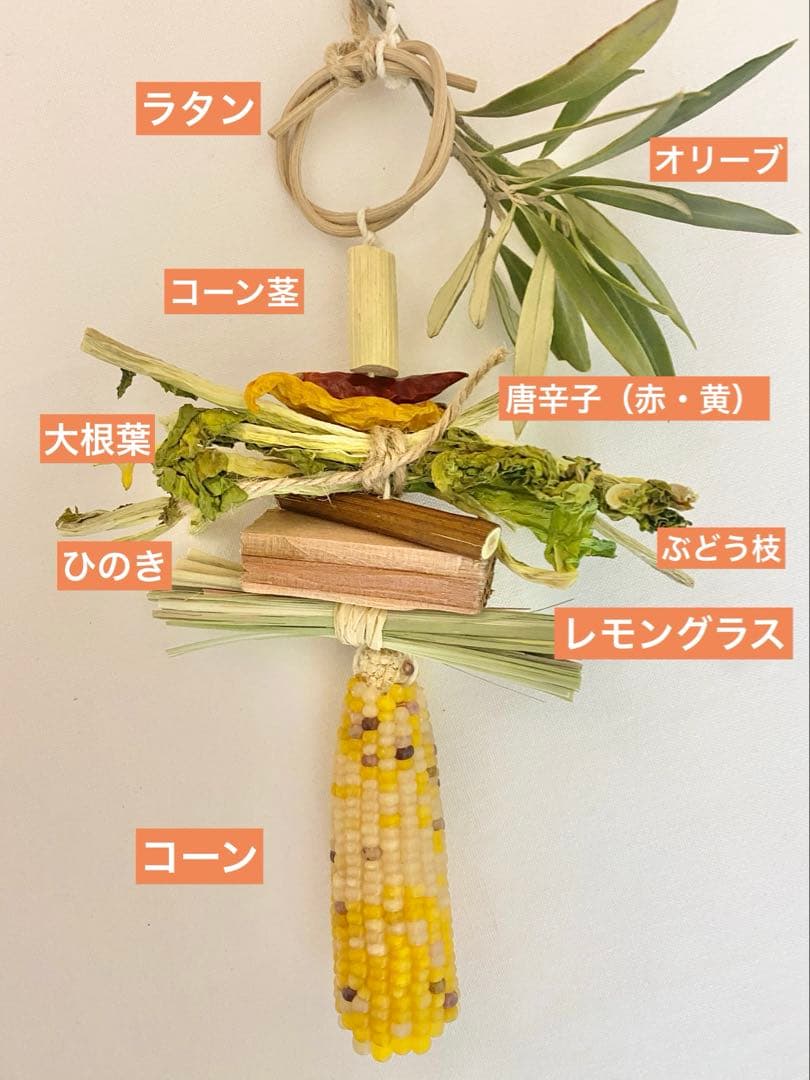 ゆう様ご検討用　 バードトイ✼144 ✼145 ✼146