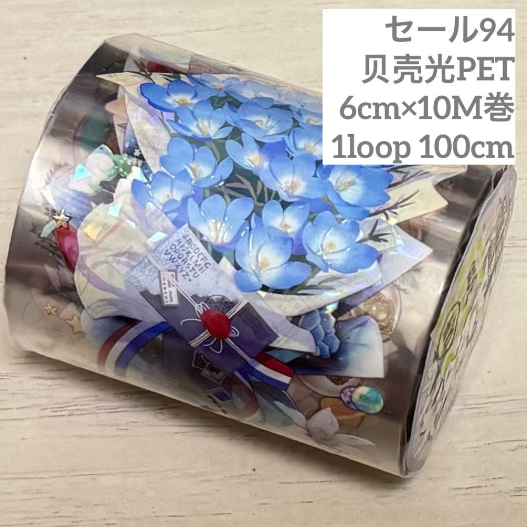 セール94 海外 PETテープ マスキングテープ