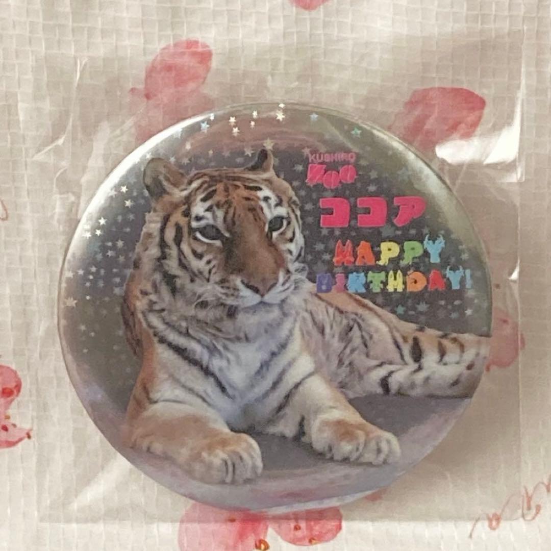 ★釧路市動物園　ココアちゃん