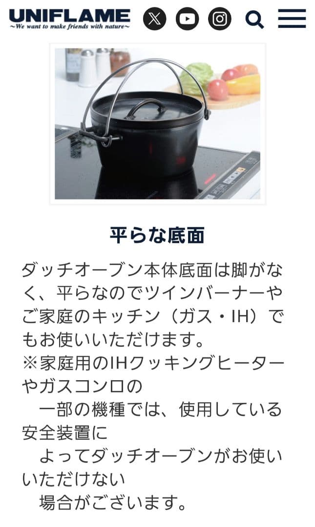 ユニフレーム ダッチオーブン12インチ スーパーディープ ダッチスタンド付き