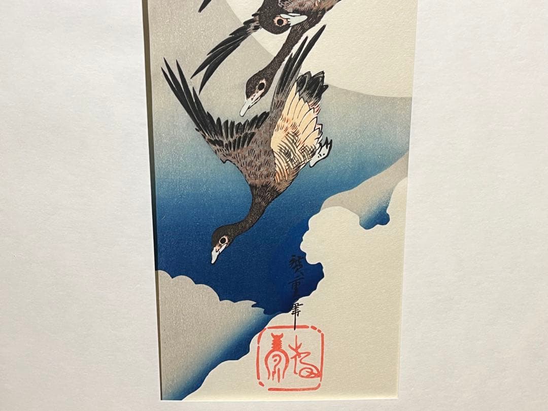 歌川広重 月夜桃に燕 月に雁 版画 浮世絵 アダチ版画研究所 2点セット