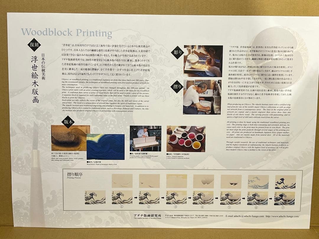 歌川広重 月夜桃に燕 月に雁 版画 浮世絵 アダチ版画研究所 2点セット