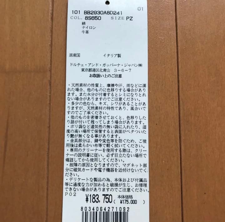 Y*読様 ドルチェandガッパーナ正規品　美品