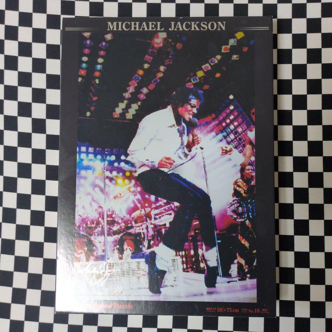 マイケル・ジャクソン サイン入りジグソーパズル