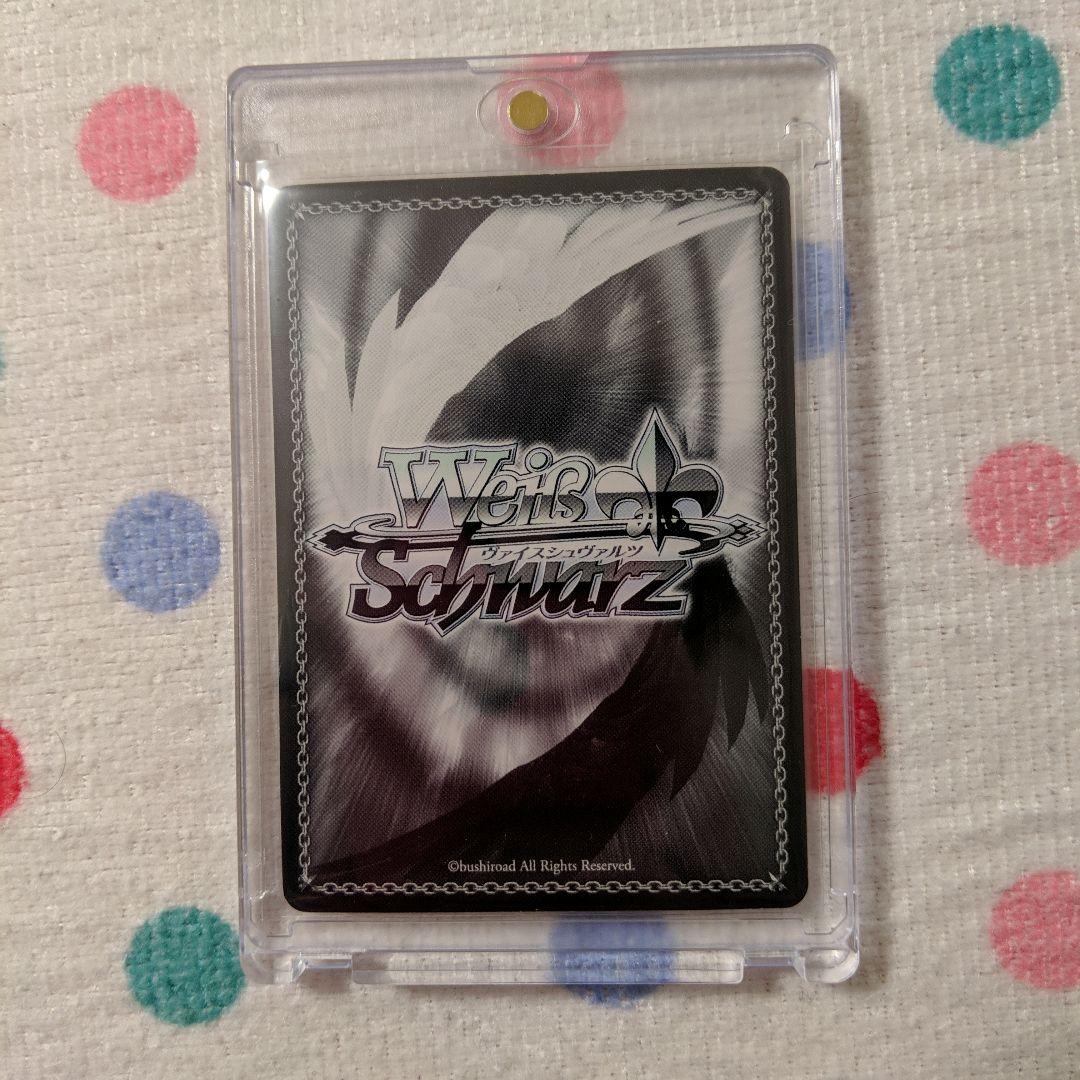 ヴァイスシュヴァルツ　元カノ麻美　SSP　1枚