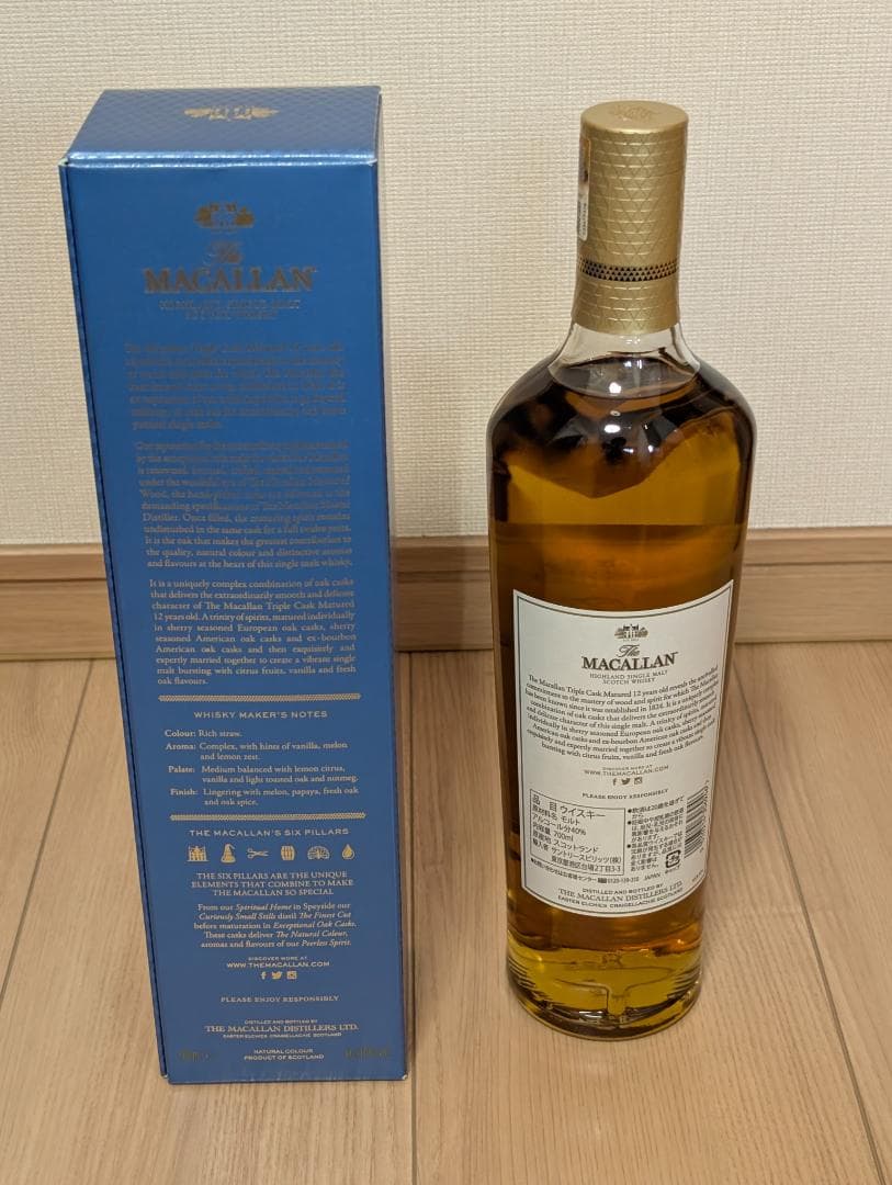 マッカラン 12年 トリプルカスク 700ml 新品未開封
