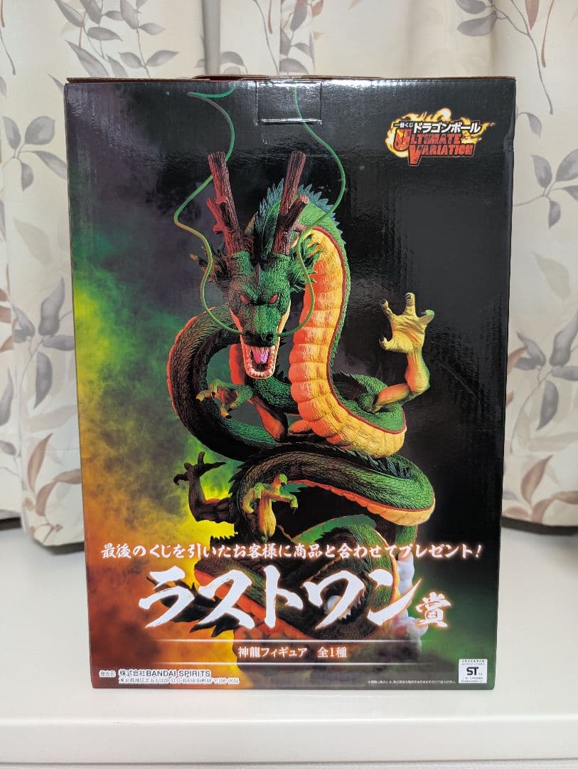 土日セール！【未開封】一番くじ ドラゴンボール 神龍　シェンロン　ラストワン賞