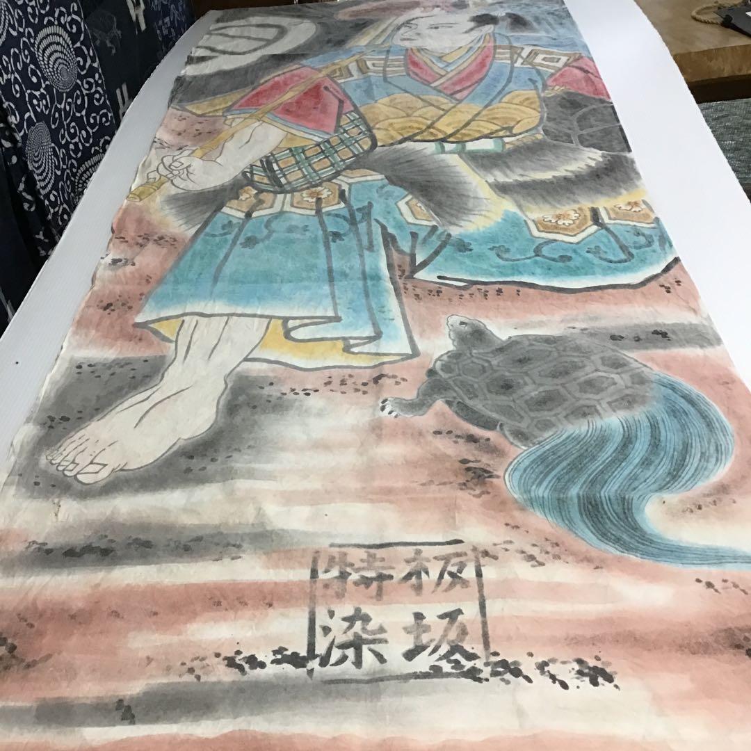 古布木綿手描き顔料幟旗、603