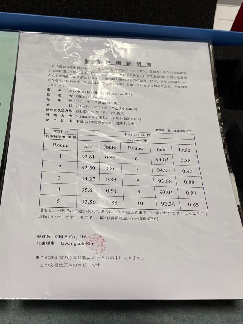 GDR 416 電動ガン 次世代電動ガン　東京マルイ