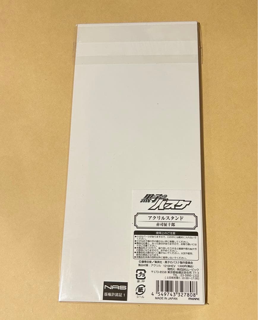 赤司征十郎 アクリルスタンド 黒子のバスケ ジャンプフェスタ2020