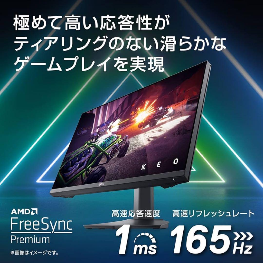 Dell G2422HS 23.8インチ ゲーミングモニター