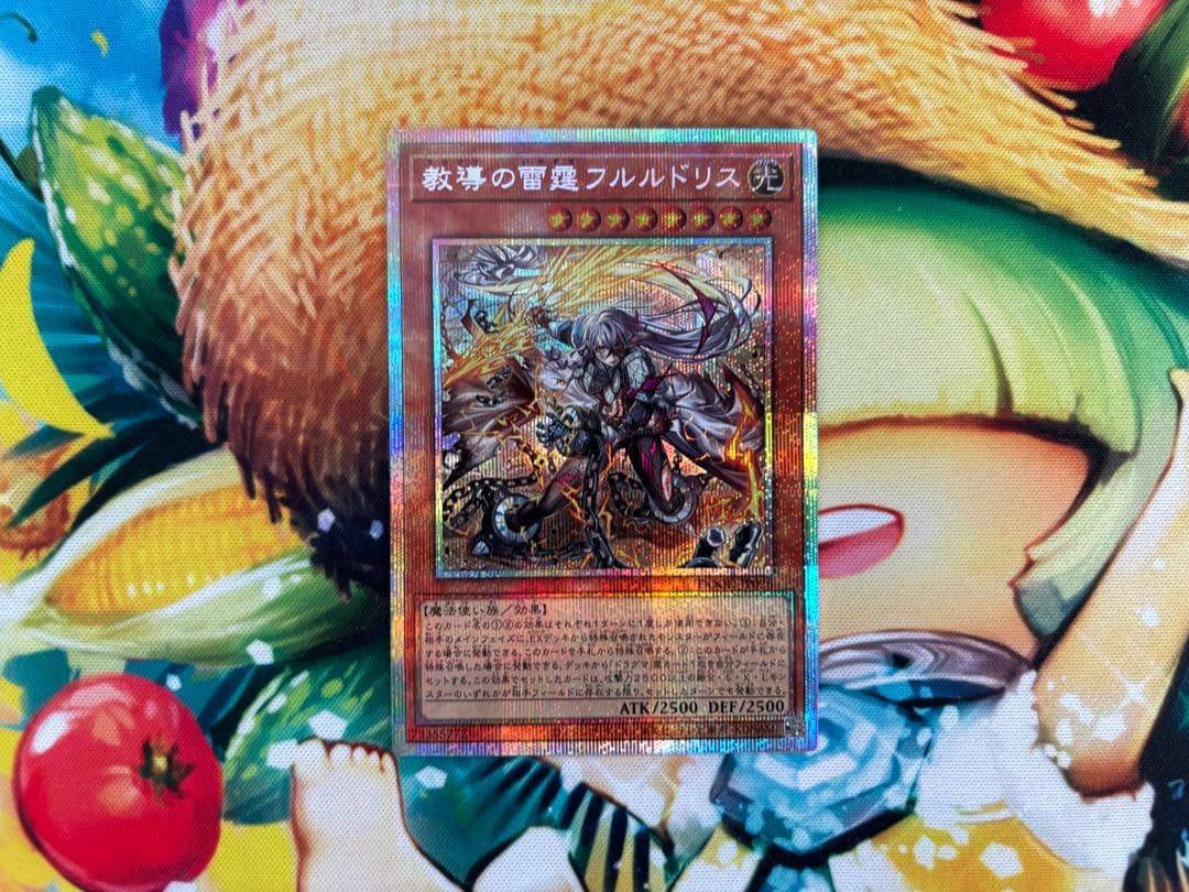 教導の雷霆フルルドリス プリズマティックシークレットレア