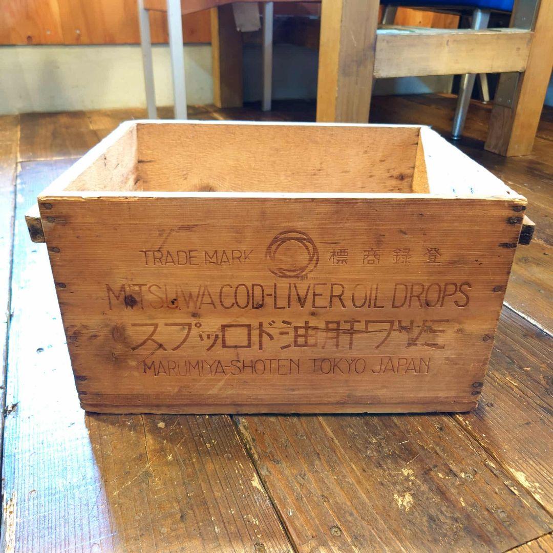 ミツワ肝油ドロップ　木箱　明治時代　アンティーク　インダストリアル　古木