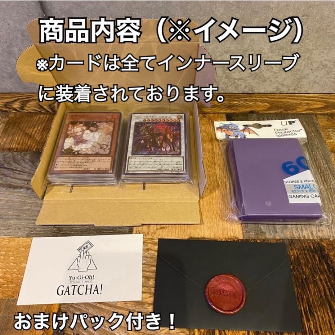 即日発送！大会用　超重武者 デッキ　遊戯王　ギアギガントX レギュラス　ダイ8