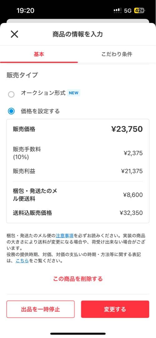 TIS様テーブル