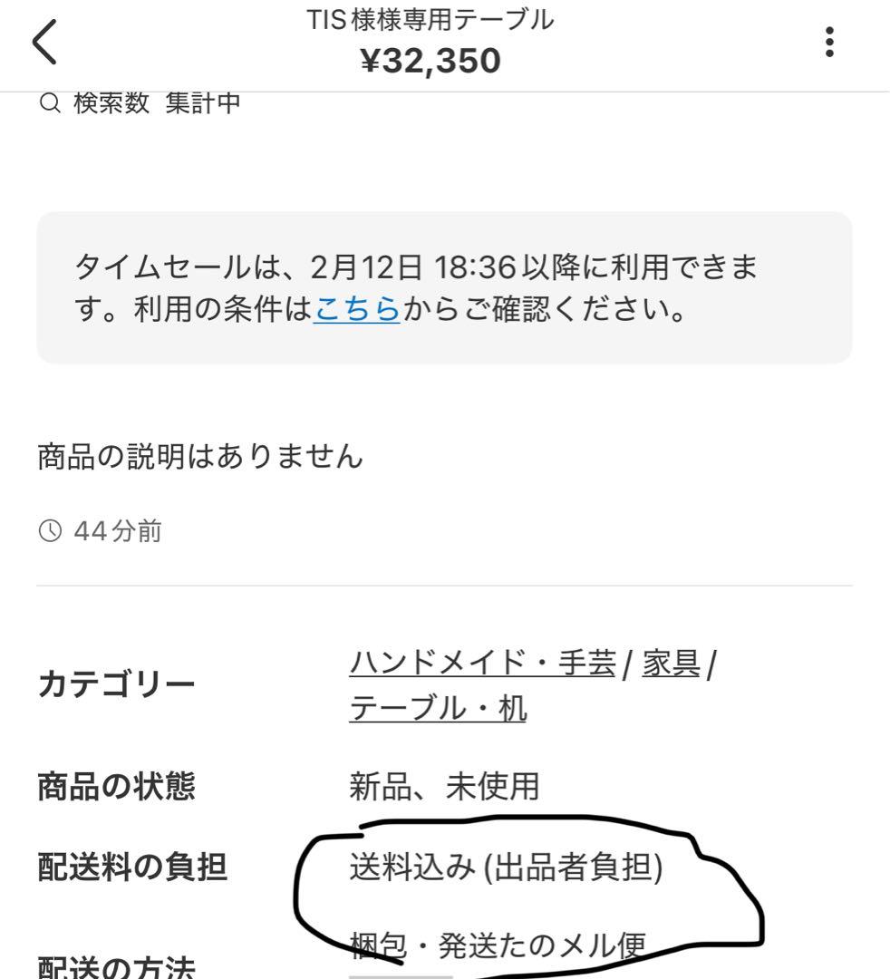 TIS様テーブル