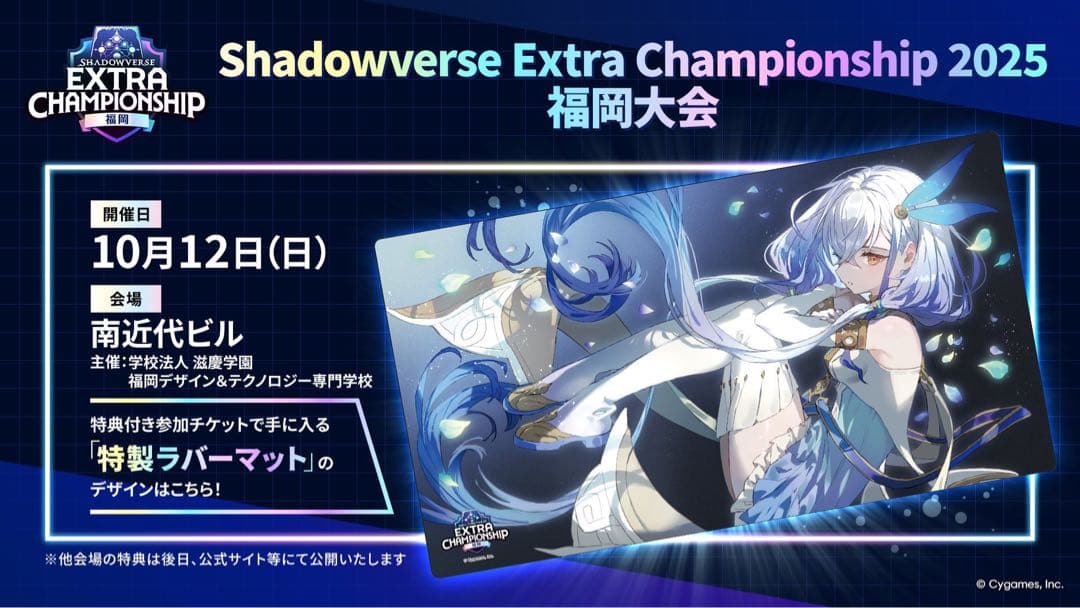 ヴェハリヤー ラバーマット プレイマット シャドバ シャドウバース