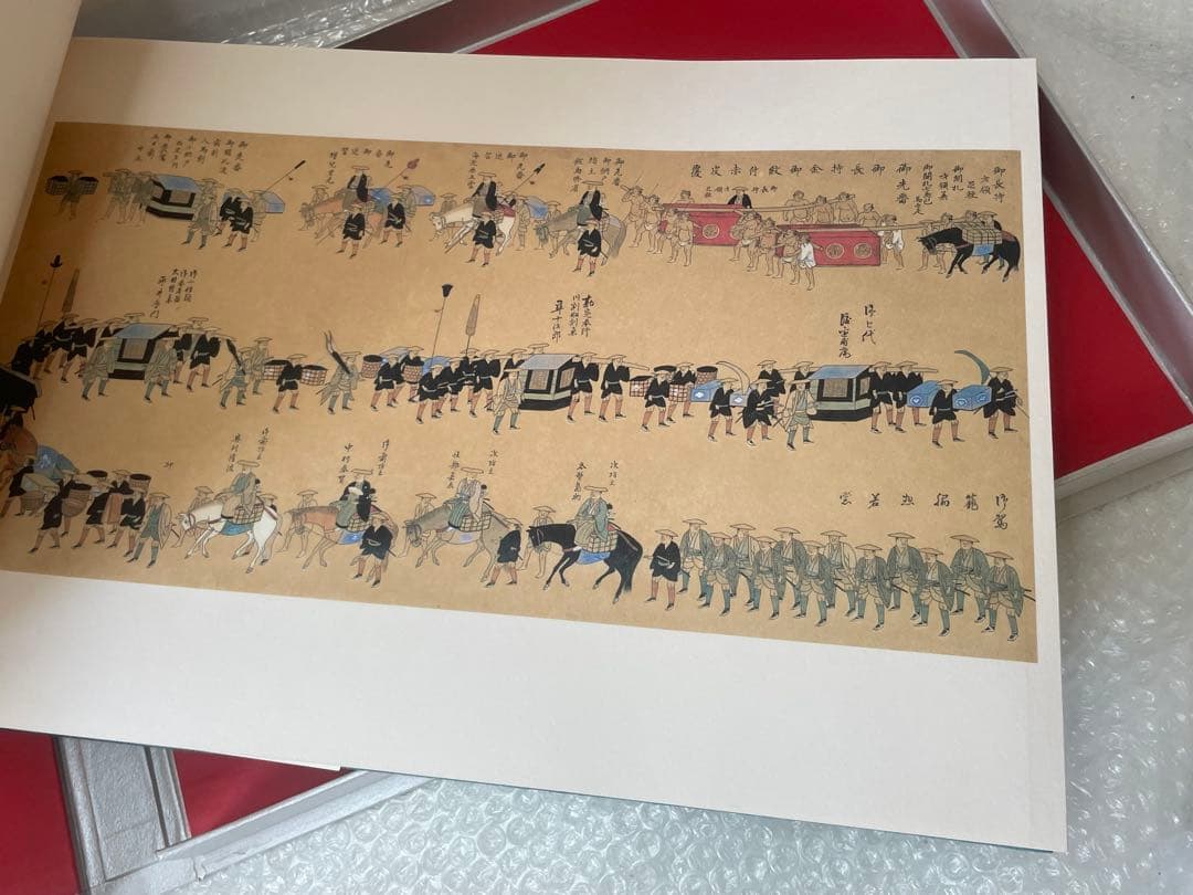 参勤交代行列絵図 限定版 木版画複製 【限定300部の内 第270号】