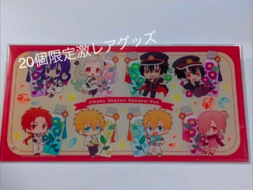 地縛少年花子くん　花子くん　寧々　葵　茜　司　光　輝　ミツバ　アクリル　プレート