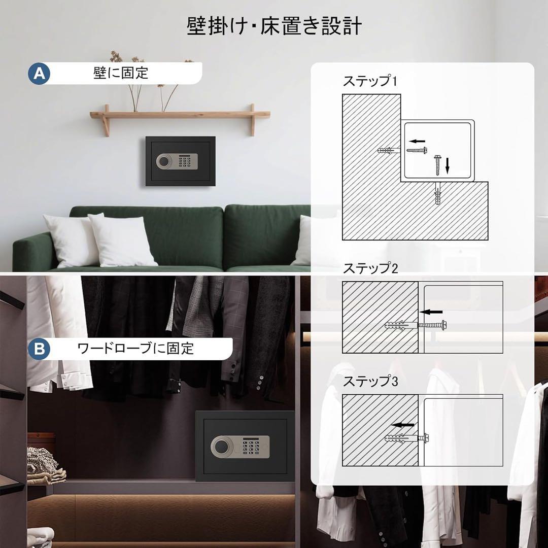 金庫 小型 [ 耐火 耐水/充電ケーブル付き] 緊急キー付 22.6L