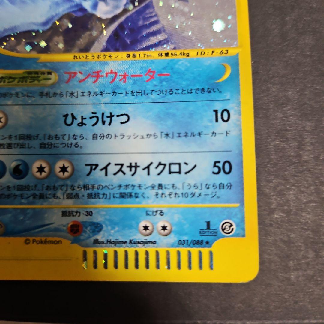 フリーザー ★