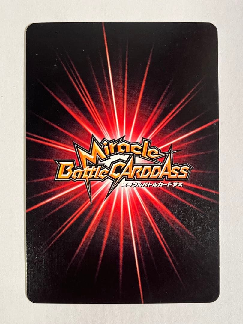 ドラゴンボールスーパーサイヤ人ゴジー 夕 超Ω6ミラバト