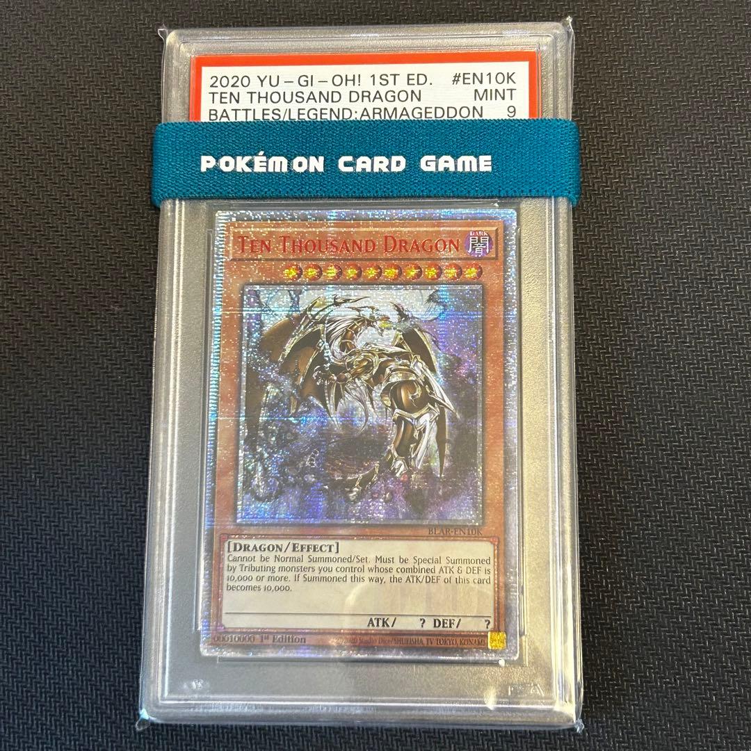 遊戯王　万物創世龍　英語版　PSA9 スターライト　20th 10000