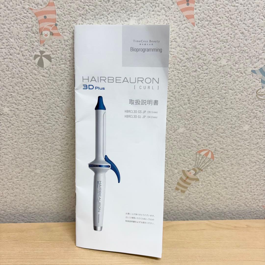 HAIRBEAURON ヘアビューロン 3D Plus L 34mm カール