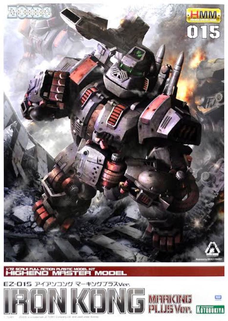 【希少未組立】ゾイドZOIDS HMM アイアンコング マーキングプラ