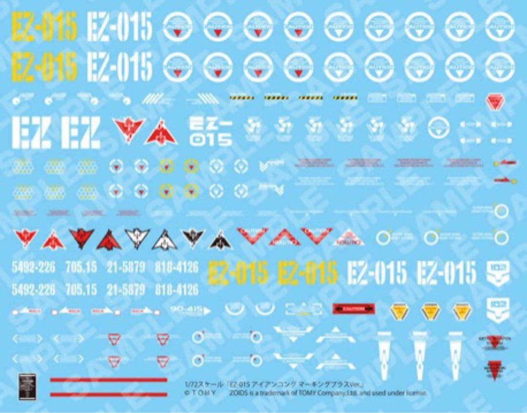 【希少未組立】ゾイドZOIDS HMM アイアンコング マーキングプラ