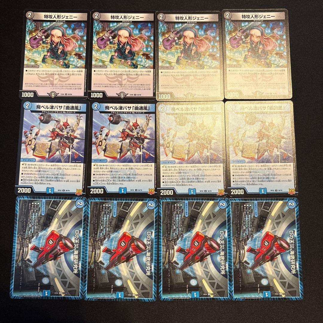 青黒デスパペット デッキ