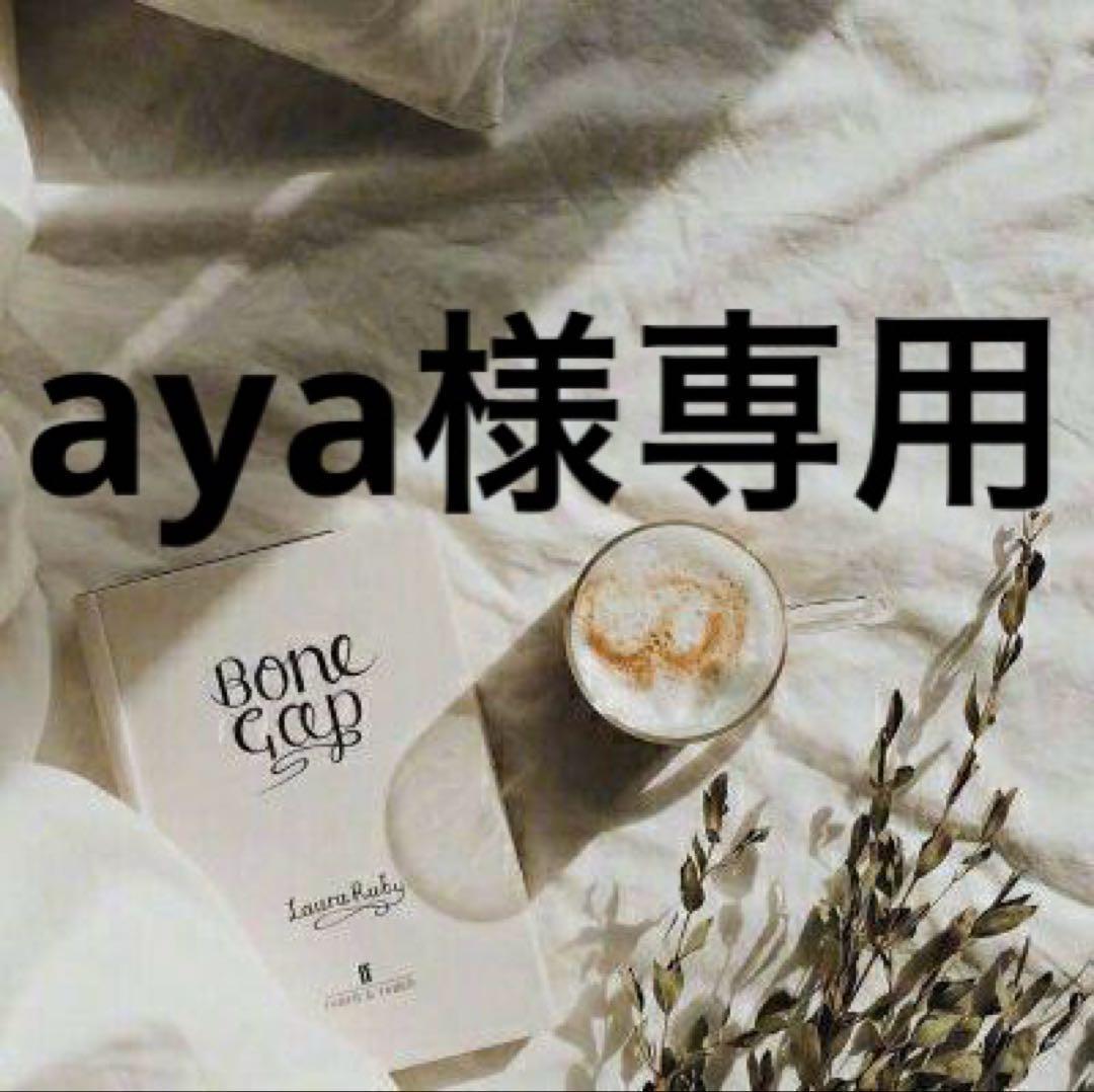 aya　0604
