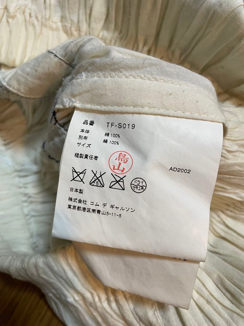 tricot COMME des GARÇONS コットン　スカート