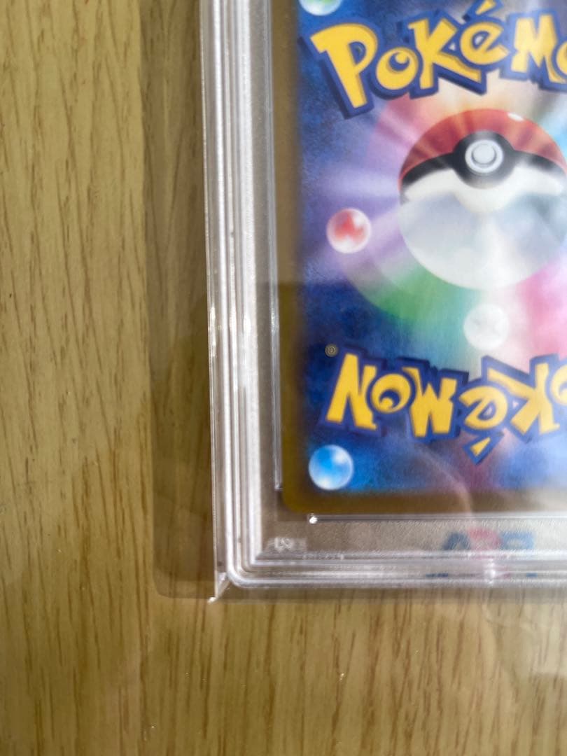 グレイシア VMAX HR PSA10