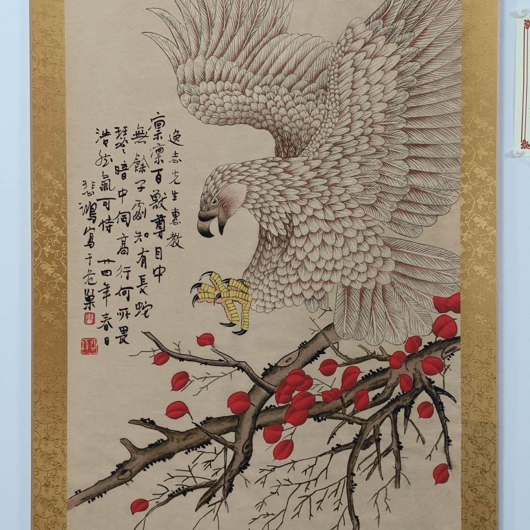 旧蔵書画【徐悲鴻款 花鳥図】鷹図　鑑定証書付き　中堂掛軸