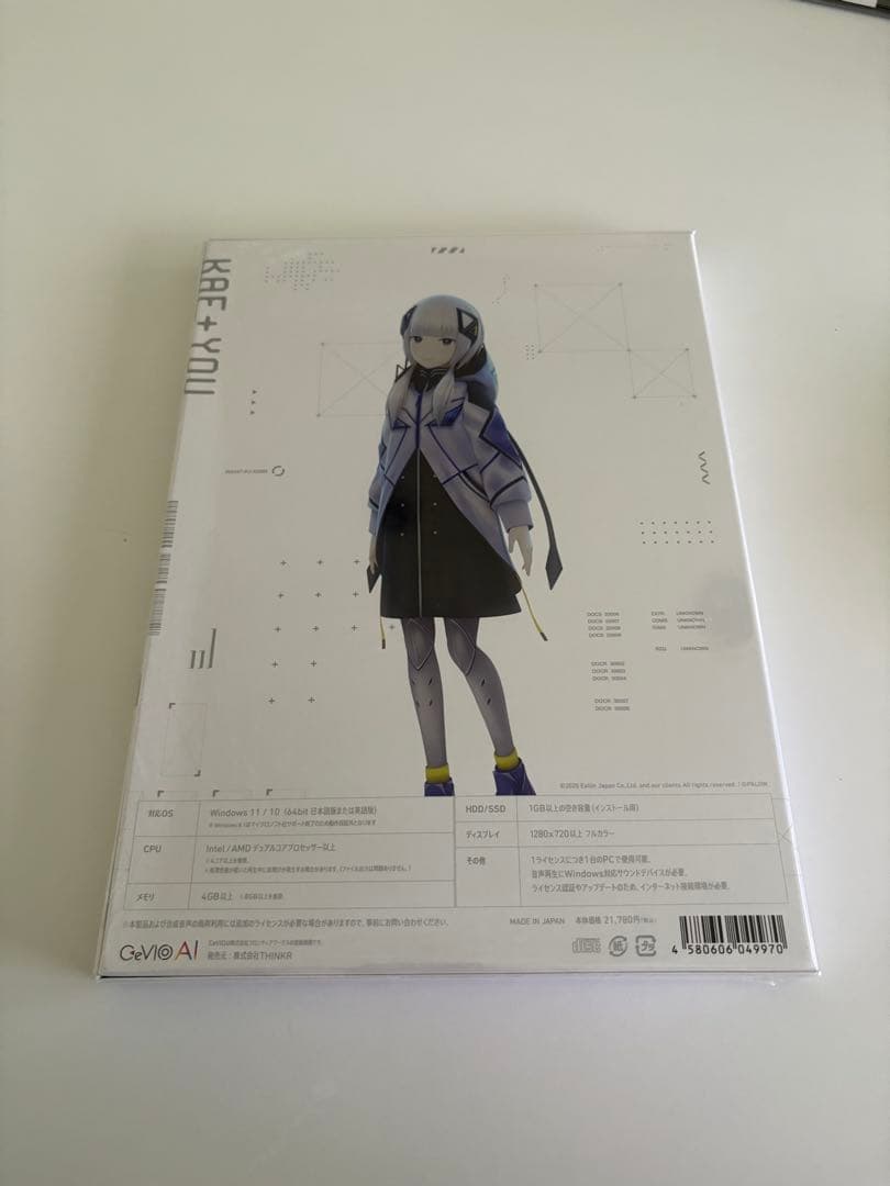 KAFU 人工歌唱シンセサイザー