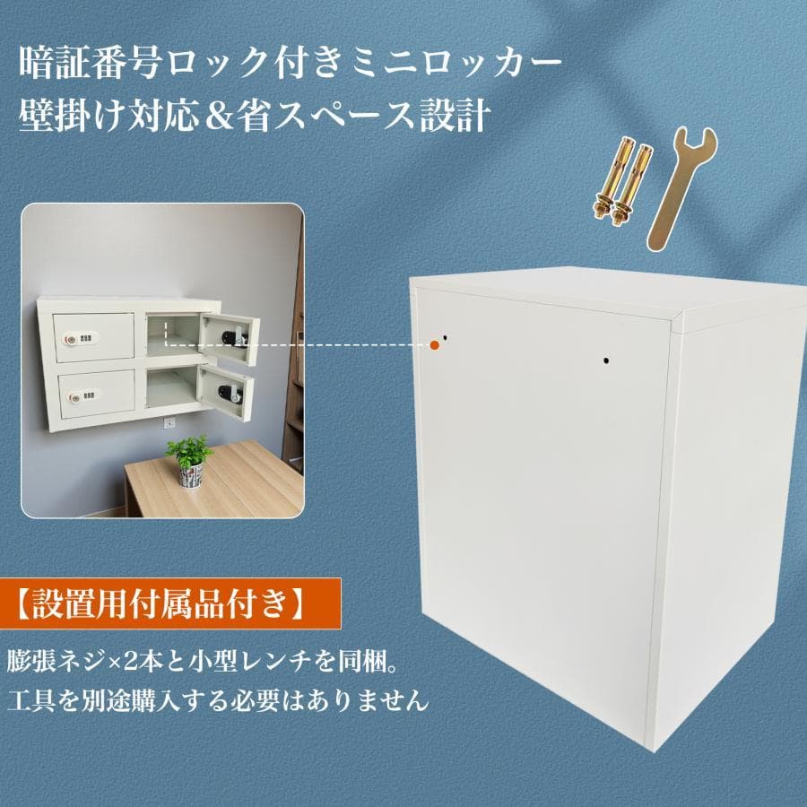 貴重品ロッカー 小型 鍵付きダイヤル錠 8人用 ロッカー金庫(2列4段 8人用)