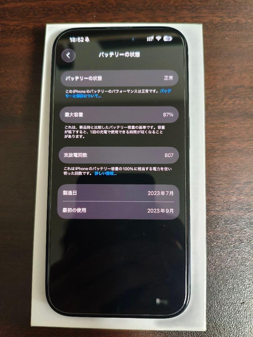 a*l様 iPhone 15 Pro 256GB ブルーチタニウム SIMフリー