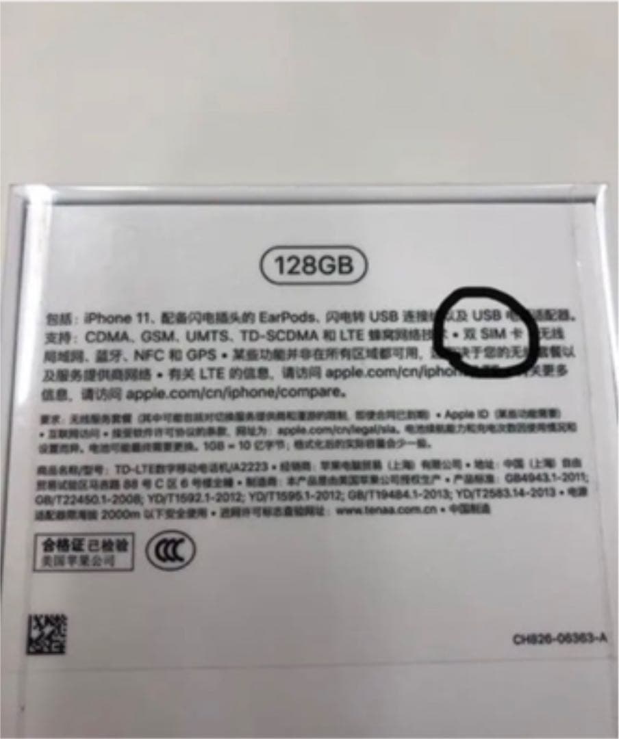 iPhone 11 グリーン 128 GB SIMフリー　物理Sim2枚