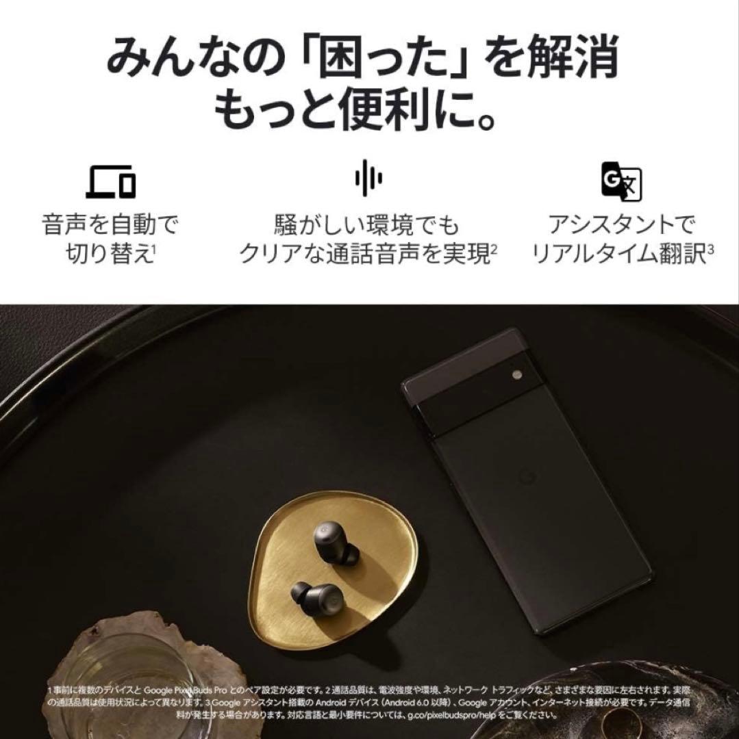 イヤホン Google Pixel Buds Pro