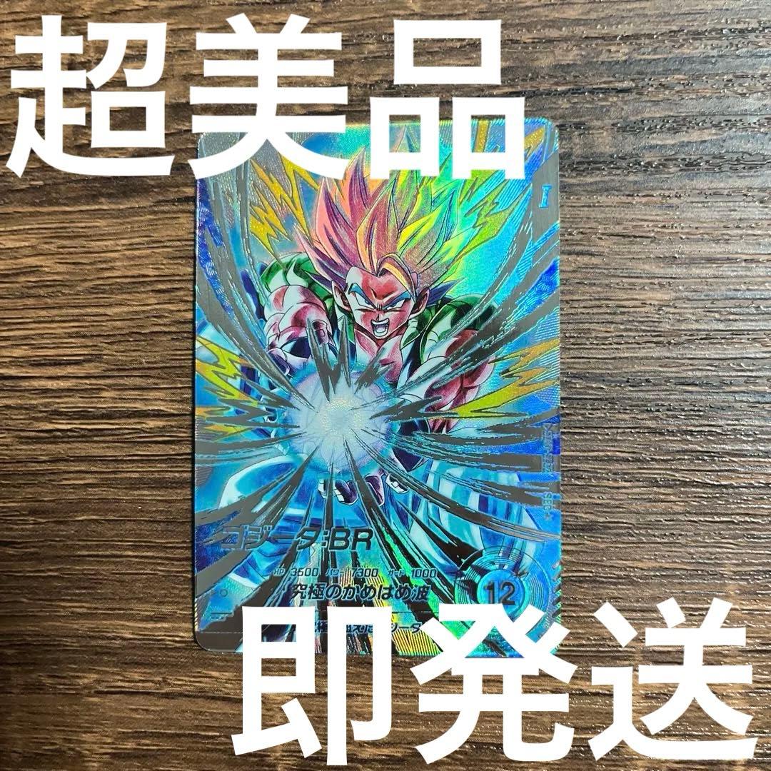 ドラゴンボールスーパーダイバーズ ゴジータBR SDV7-SEC2 パラレル